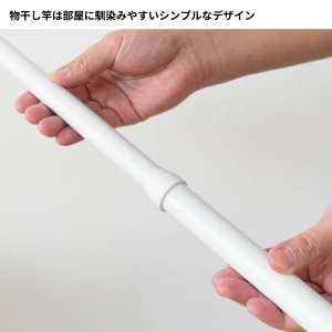 ベルメゾン 壁付け物干し