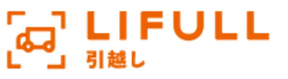LIFULL引越し