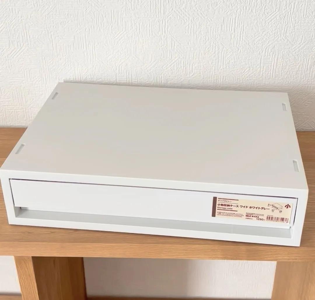 無印良品 小物収納ケース