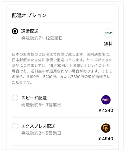 Nordic Nest 注文方法