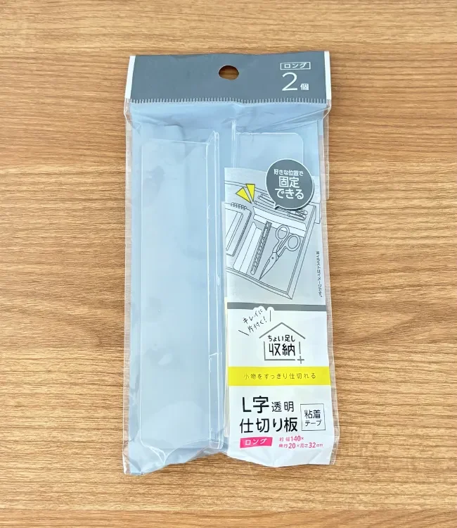 セリア L字透明 仕切り板