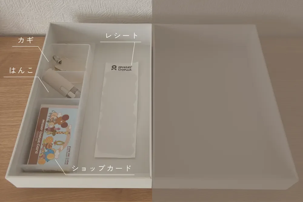 無印良品 小物収納ケース 中身