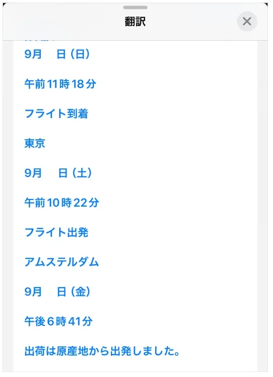 Nordic Nest 荷物 追跡