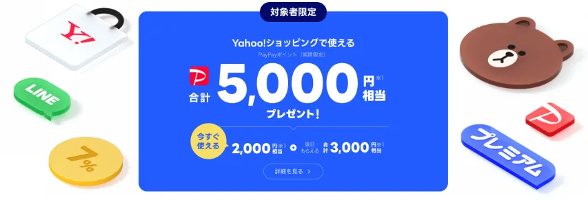 LYPプレミアム 公式サイト