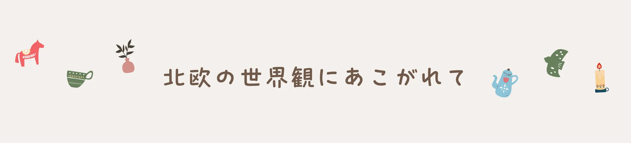 ぽとのゆったりライフ𓂃𖠿ᐝ 