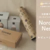 Nordic Nestでお買い物してみた