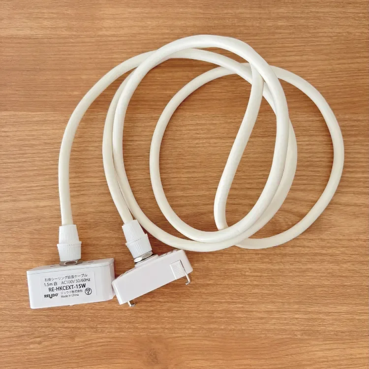 引掛けシーリング延長ケーブル リュウド