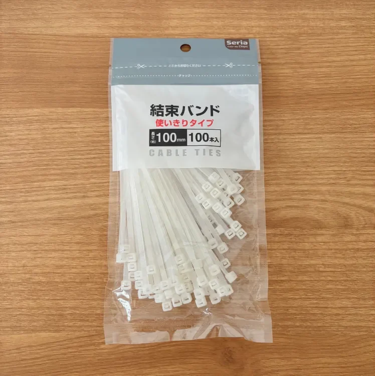 セリア 結束バンド