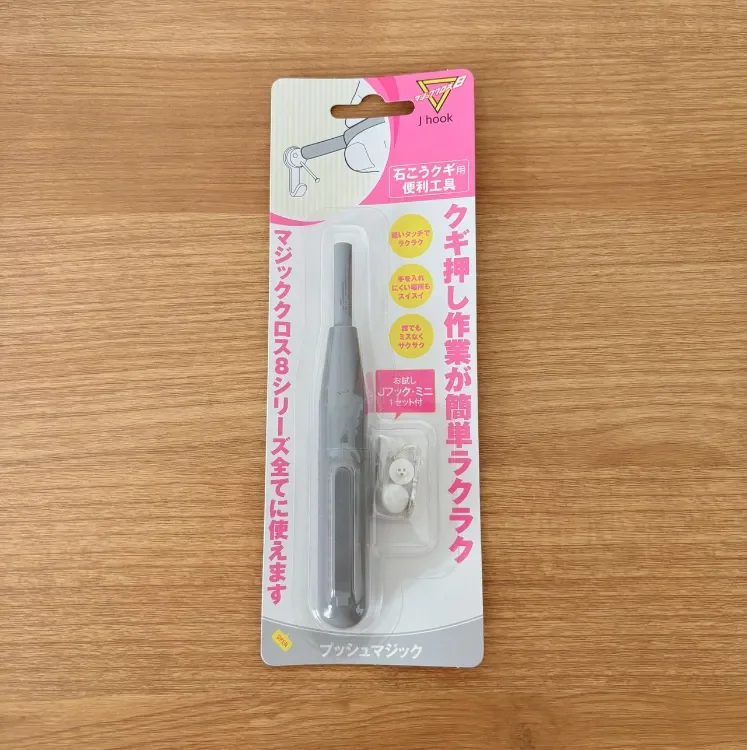 日軽産業 プッシュマジック