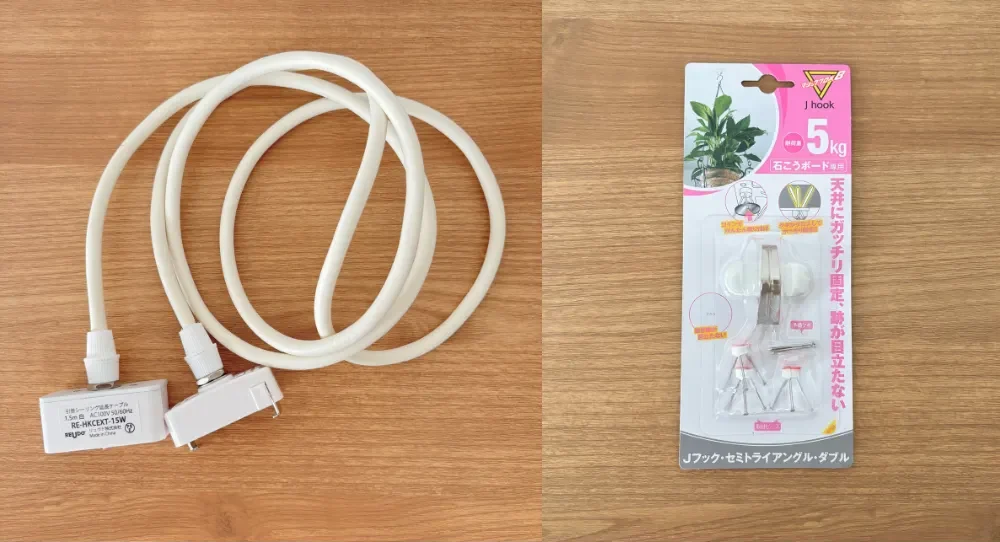 引掛けシーリング延長ケーブルと天井フックを使ってペンダントライトを取り付ける