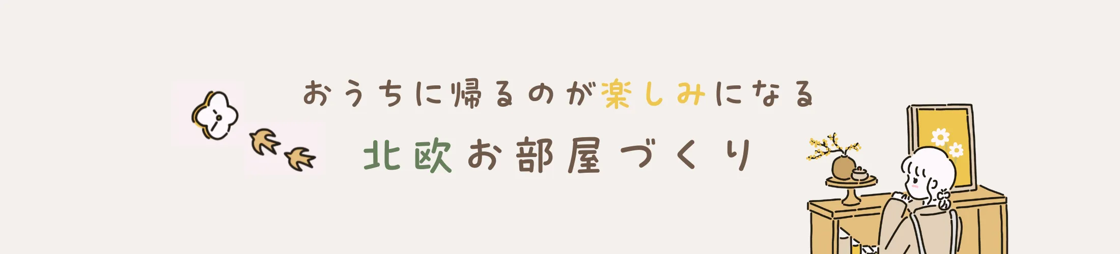 ぽとのゆったりライフ𓂃𖠿ᐝ 