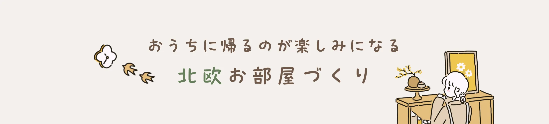 ぽとのゆったりライフ𓂃𖠿ᐝ 
