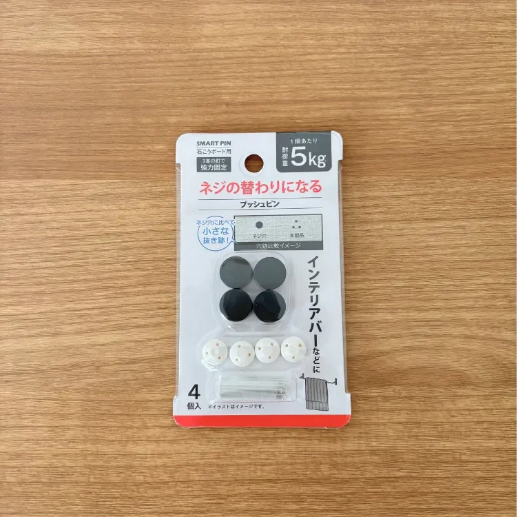 プッシュピン（セリア）