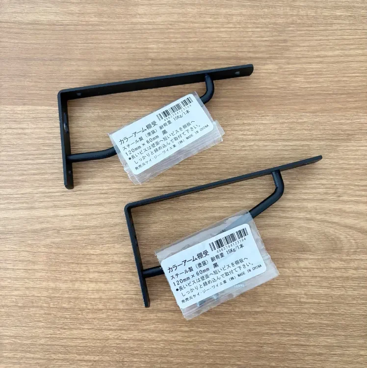 棚受け（KGY工業）