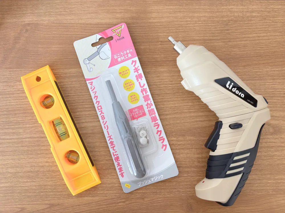 ウォールシェルフDIYに使った道具