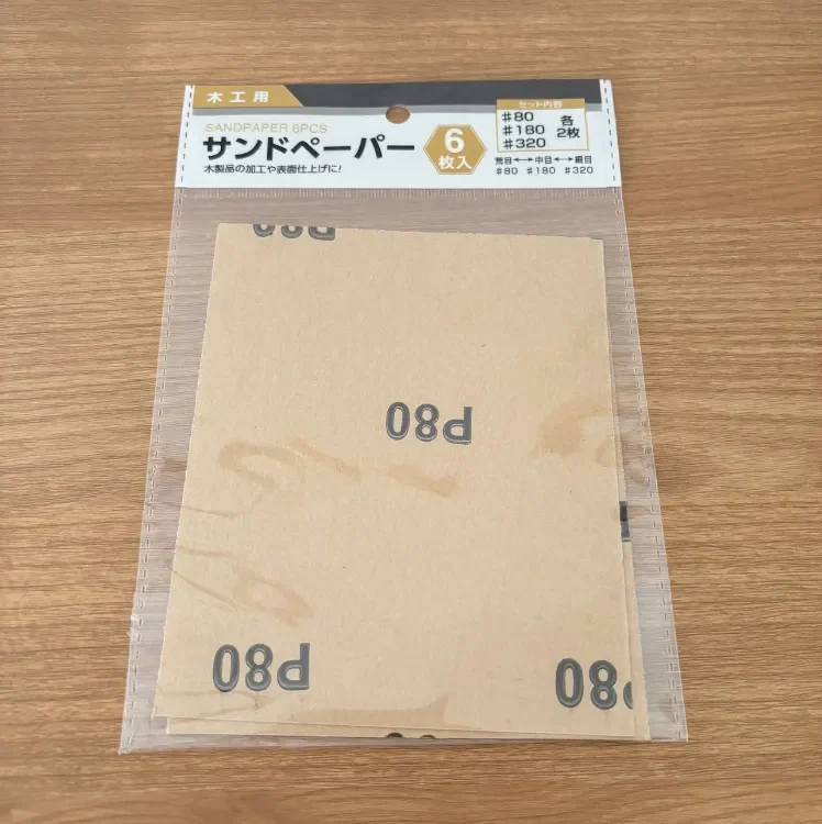 サンドペーパー（セリア）